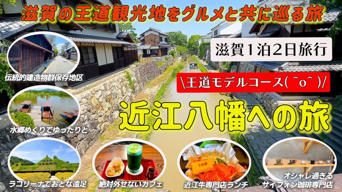 1日800円の電動機付き自転車で近江八幡を巡ってきました! 八幡堀/水郷めぐり/ラコリーナ近江八幡 1日800円の電動機付き自転車で近江八幡を巡ってきました! 八幡堀/水郷めぐり/ラコリーナ近江八幡