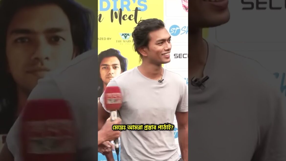 নিউজ ইন্টারভিউয়ে বিয়ের প্রস্তাব দিলো!! 🤯