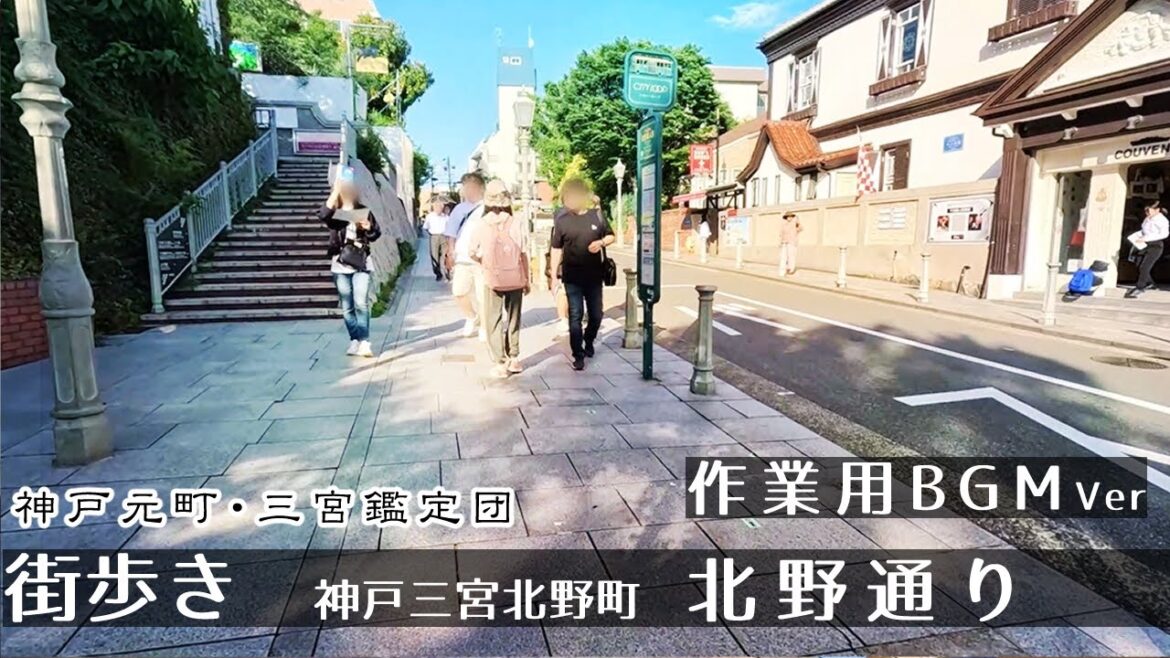 【BGMver】北野通り(神戸三宮）街歩き２K　GoProHero11　Walk in　KitanoStreet .　Japan