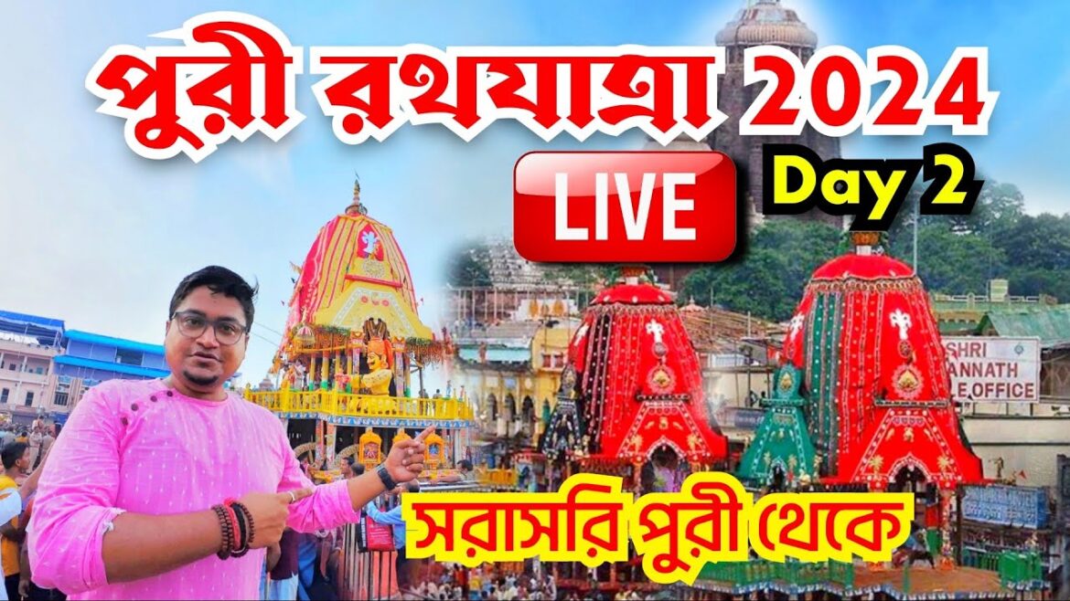 🔴 Puri Rath Yatra 2024 LIVE | Puri Jagannath Rath Yatra 2024 |  Ratha Jatra Day 2 | Puri Rath 2024