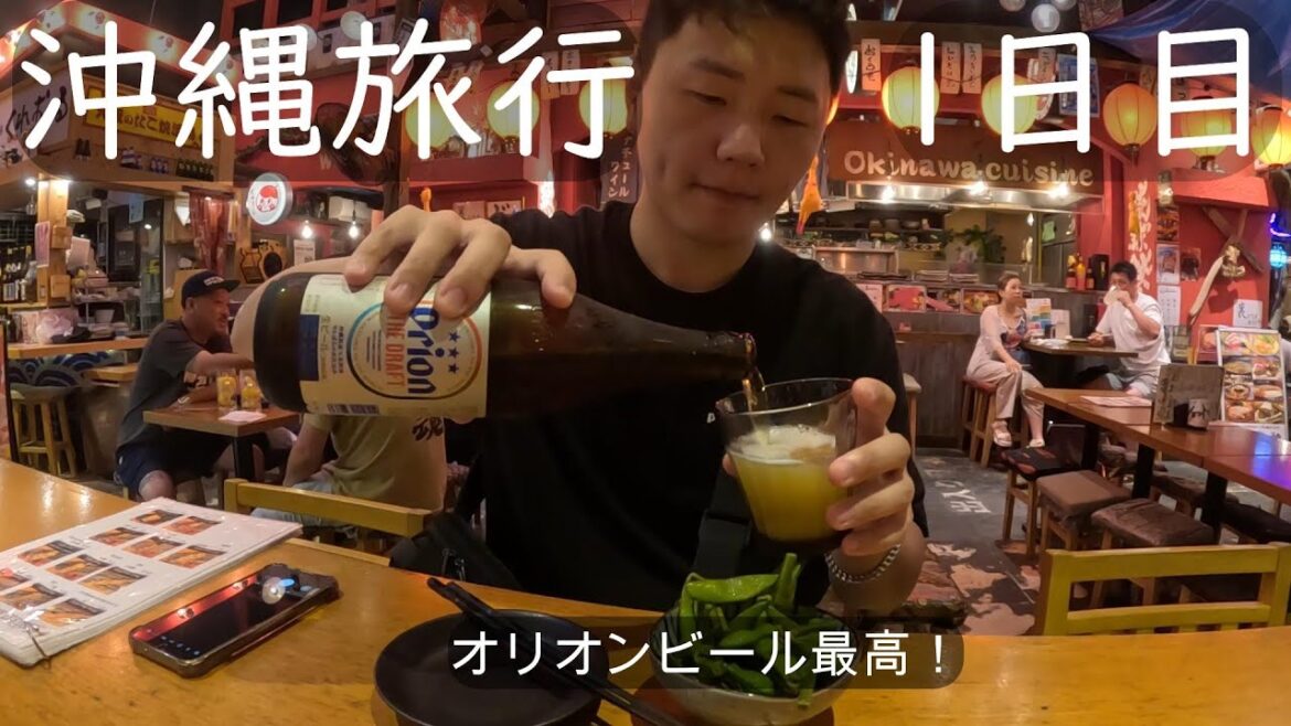 日本旅行だけで8回目！ 日本が大好きな韓国人が沖縄で何をしたのだろうか？