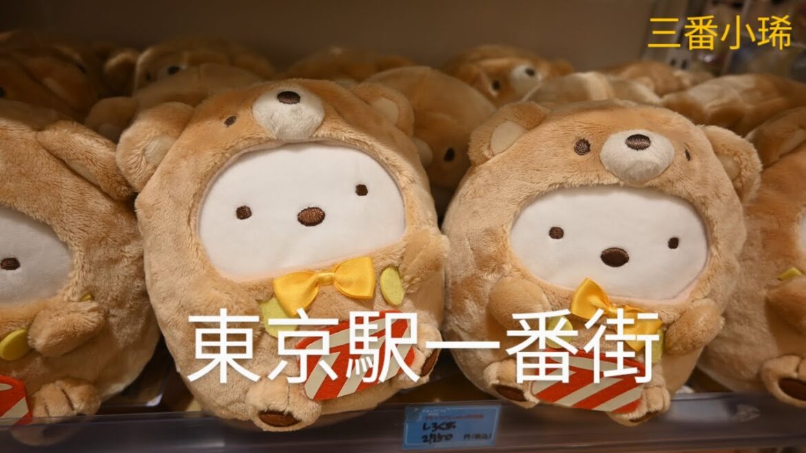 2024 東京自由行Tokyo Tour (5)丨JR Tokyo丨東京駅一番街丨 Animination丨動漫丨 Ramen Street丨拉麵街丨手信