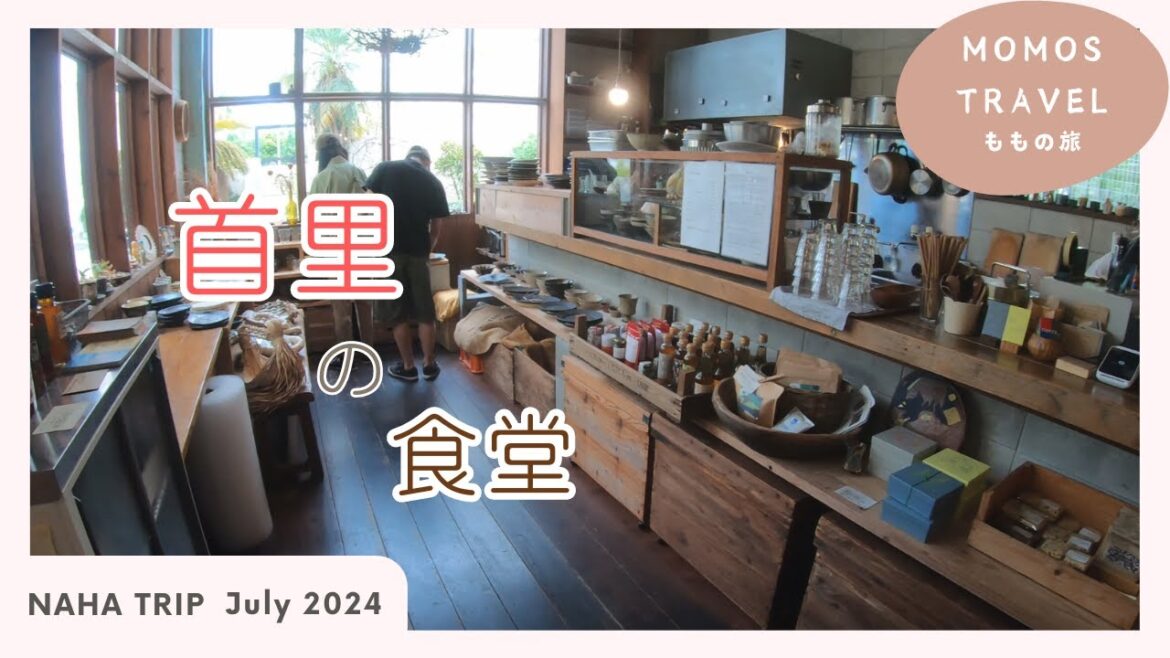 【沖縄 🇯🇵 那覇 】首里駅のすぐ近く！首里の人気食堂でランチ！｜[ Eng ]