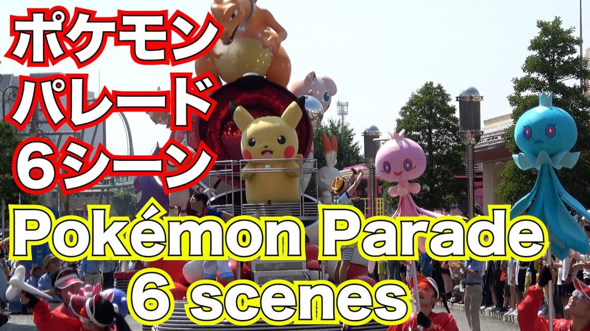 USJポケモン ダンス編集版【NOLIMITサマースプラッシュパレード】