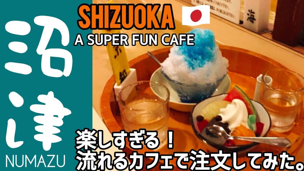 沼津駅グルメ#1｜何でも流れるカフェが楽しすぎて最高すぎた。