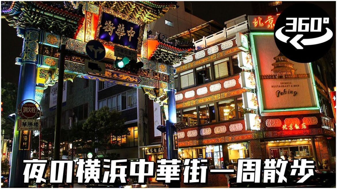 [360° VR 5.6K] 夜の横浜中華街一周散歩 / Yokohama China town Waking Tour in Yokohama Japan