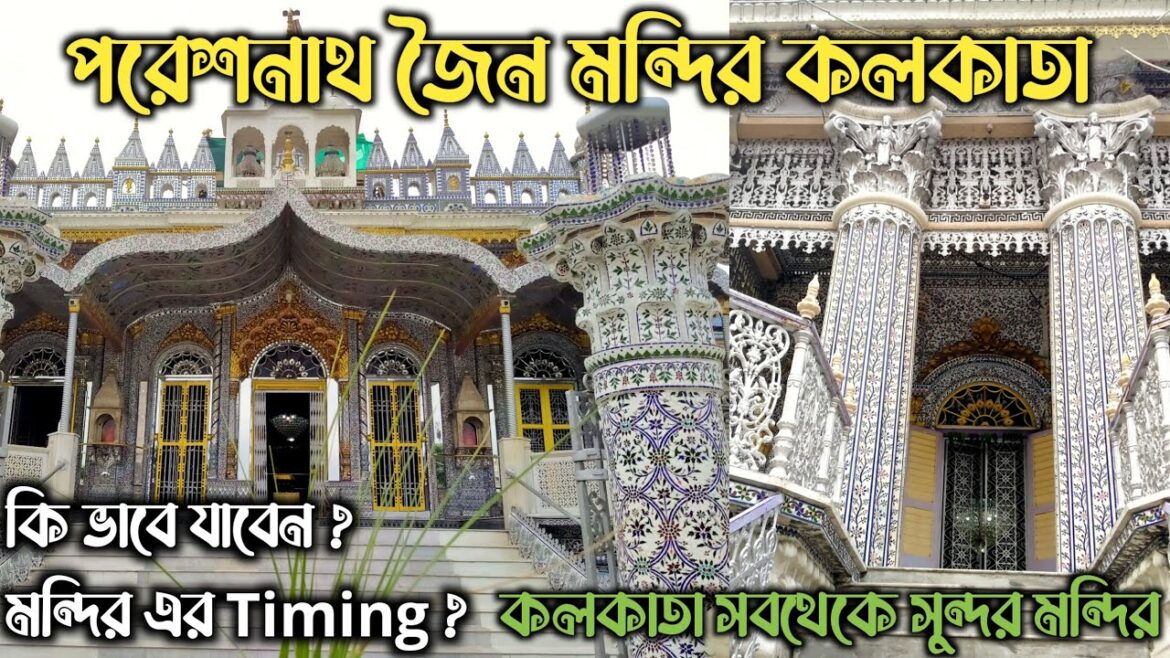 Pareshnath Jain Temple || One Day Tour From Kolkata || Pareshnath Mandir Kolkata || Jain Mandir Pareshnath Jain Temple || One Day Tour From Kolkata || Pareshnath Mandir Kolkata || Jain Mandir