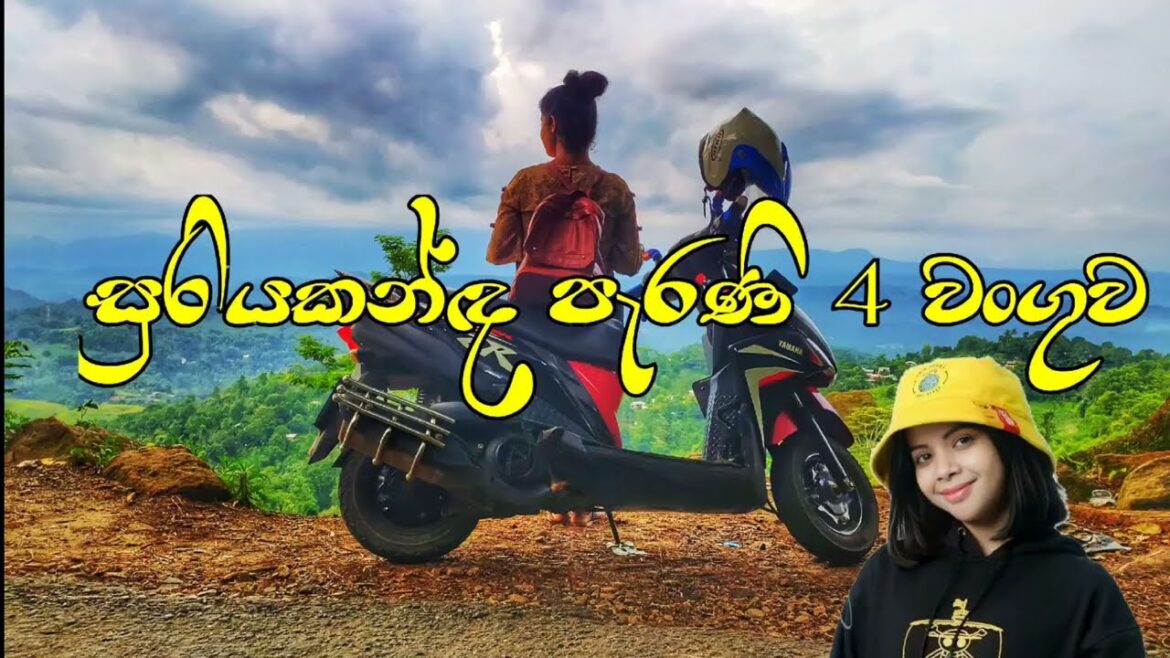 The old road is Suriyakanda. It is always a beautiful place in sri lanka