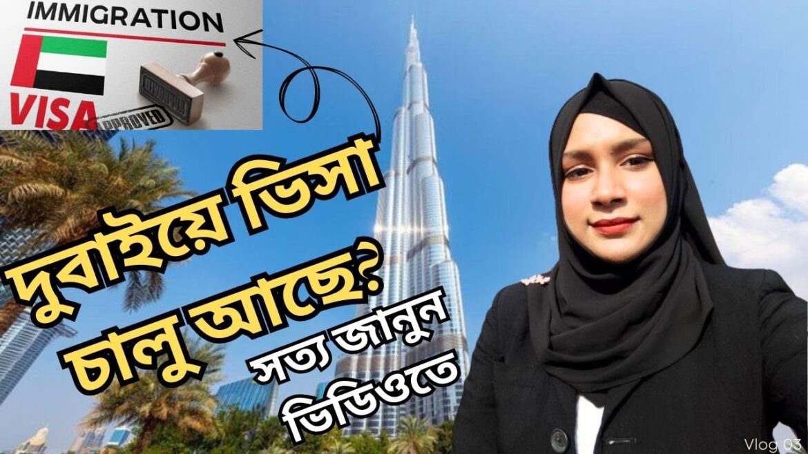 দুবাইয়ে ভিসা চালু আছে? 🇦🇪😱সত্য জানুন ভিডিওতে||দুবাইয়ে ভিসা নিউজ||Dubai Visa Update News Today 2024