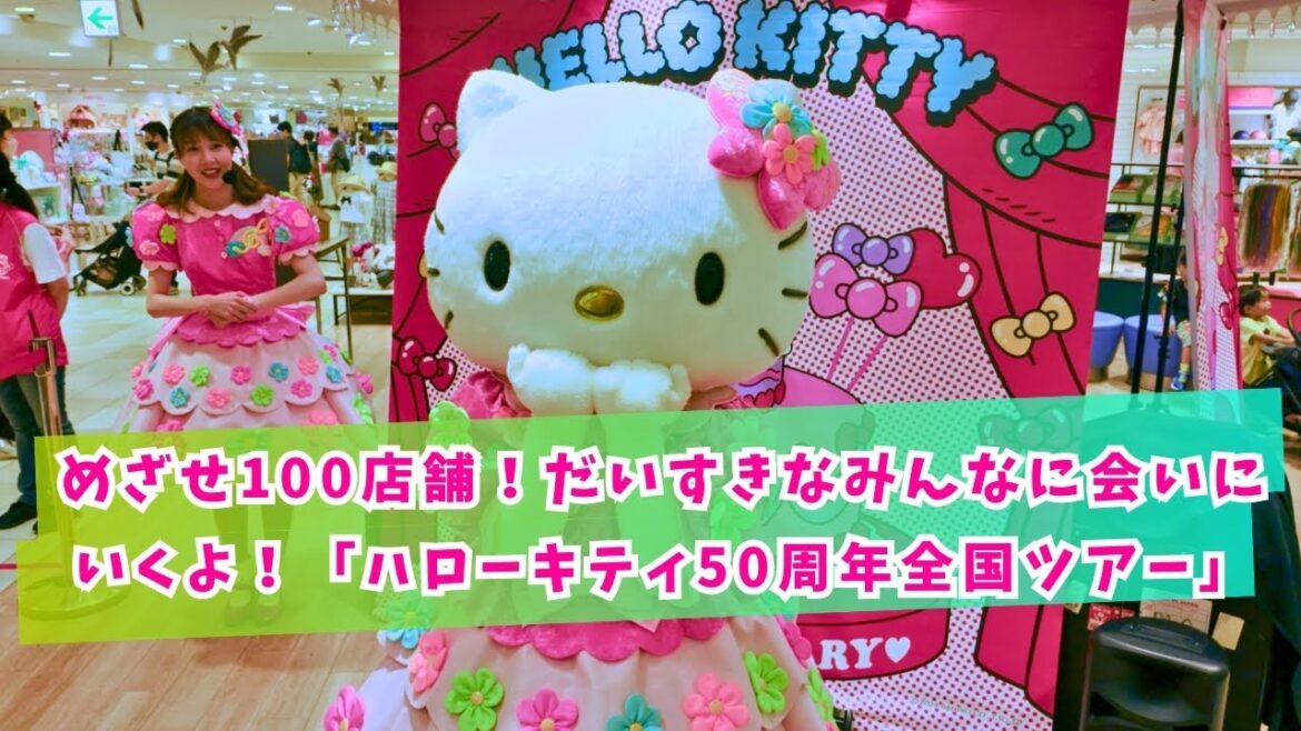 【4K HDR🇯🇵】Hello Kitty 50th Anniversary Tour! Going to meet everyone who loves Hello Kitty! 【4K HDR🇯🇵】Hello Kitty 50th Anniversary Tour! Going to meet everyone who loves Hello Kitty!