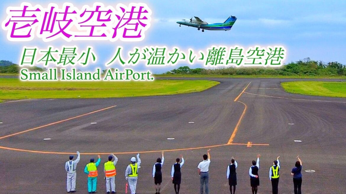 【4K】壱岐空港 日本最小?人が温かい空港 / 壱岐の島 一支国 離島 ORC 長崎 プロペラ機 / Japan,Island,airport,nagasaki 【4K】壱岐空港 日本最小?人が温かい空港 / 壱岐の島 一支国 離島 ORC 長崎 プロペラ機 / Japan,Island,airport,nagasaki