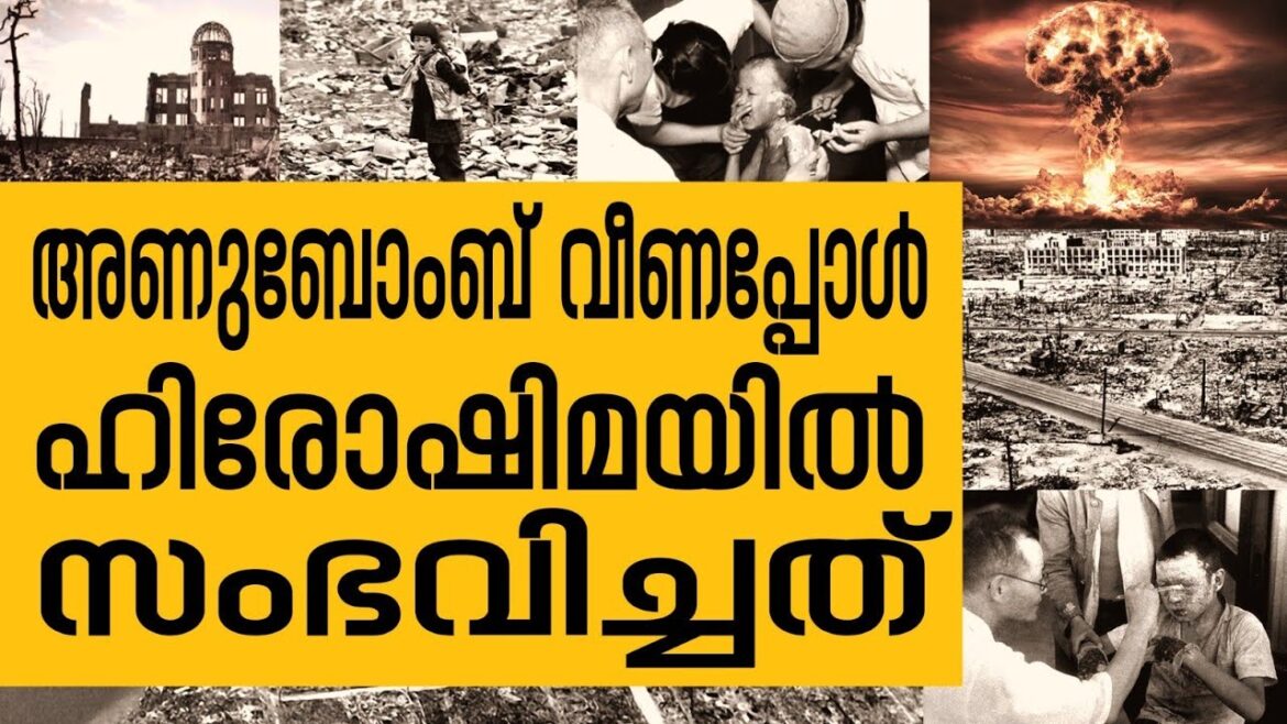 History Today EPI - 100 | ഹിരോഷിമയിൽ അമേരിക്ക ആദ്യത്തെ അണുബോംബിട്ട ദിനം | Safari TV