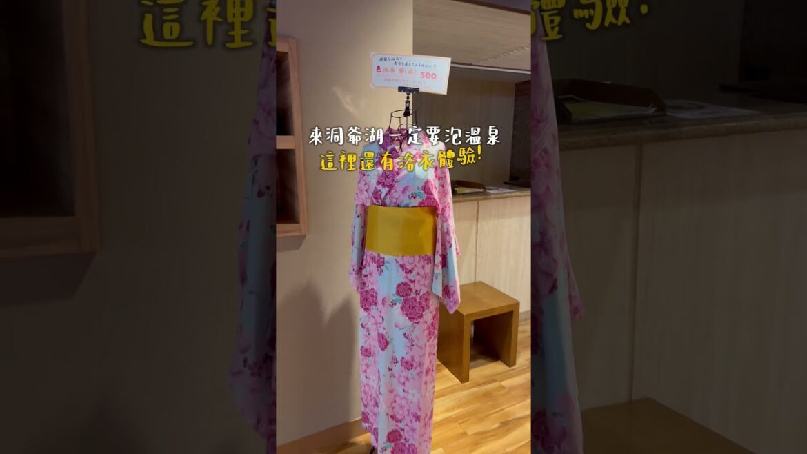 [鳥人帶你飛] 湖景第一排溫泉飯店 北海道洞爺湖萬世閣酒店開箱 #日本 #hokkaido #北海道 #溫泉 #飯店 #北海道旅行 #開箱 #日本旅遊