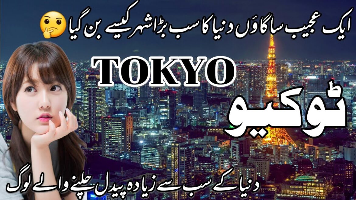 Tokyo | World’s 5th Beautiful Capital Japan, Docoumentry, History & Facts Tokyo | World's 5th Beautiful Capital Japan, Docoumentry, History & Facts