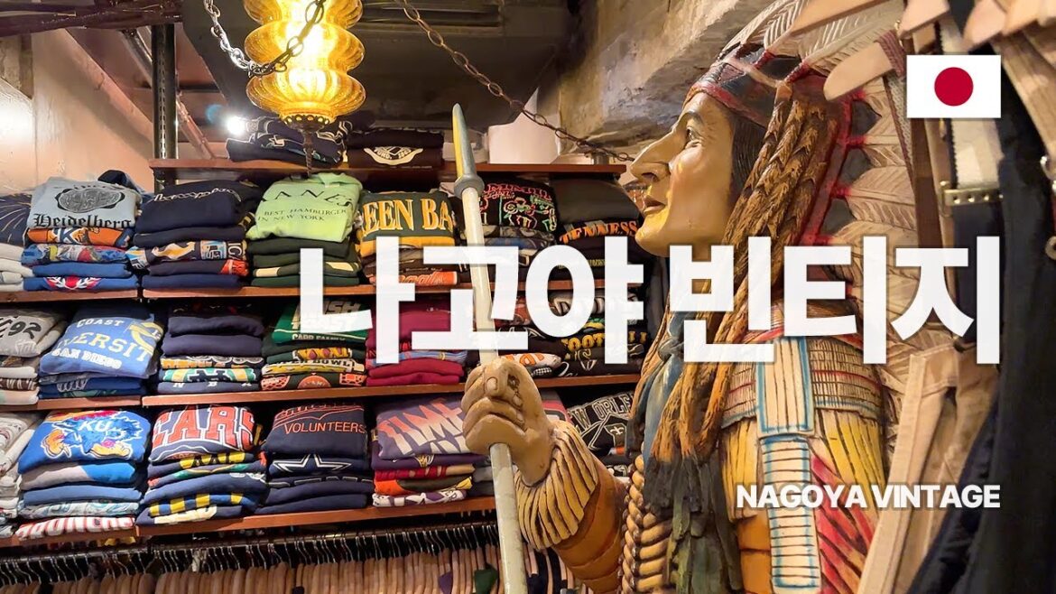 나고야 빈티지샵 돌아보기 올드카 일본여행