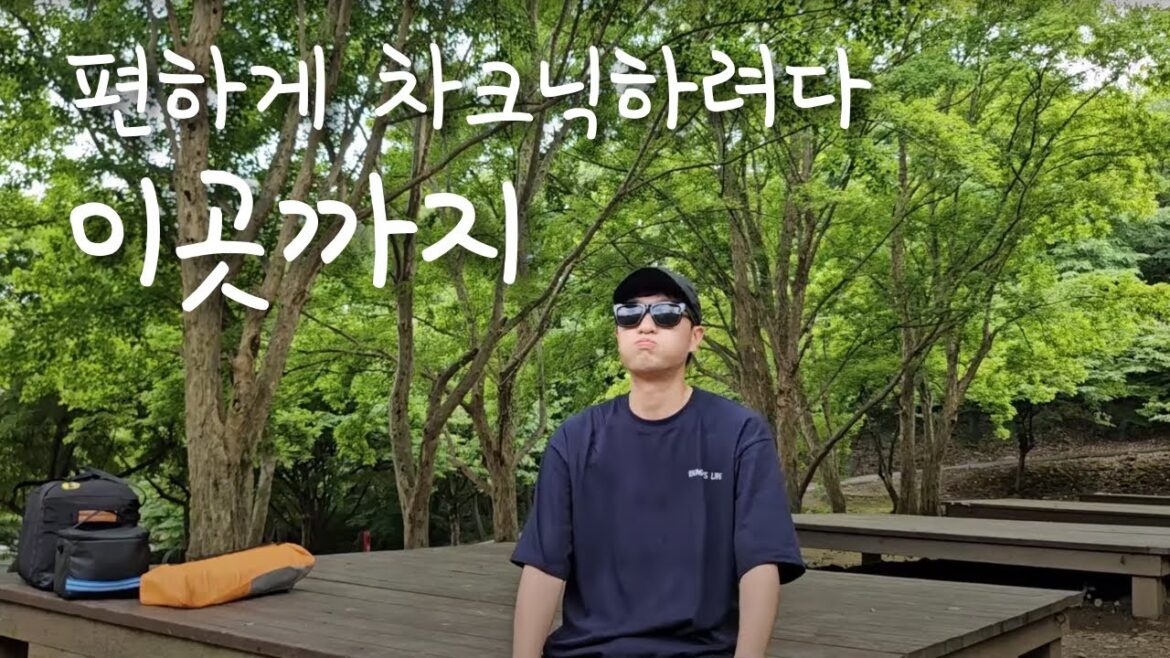 더위에 지쳐갈때쯤 찾아간 그늘 가득한 야영장