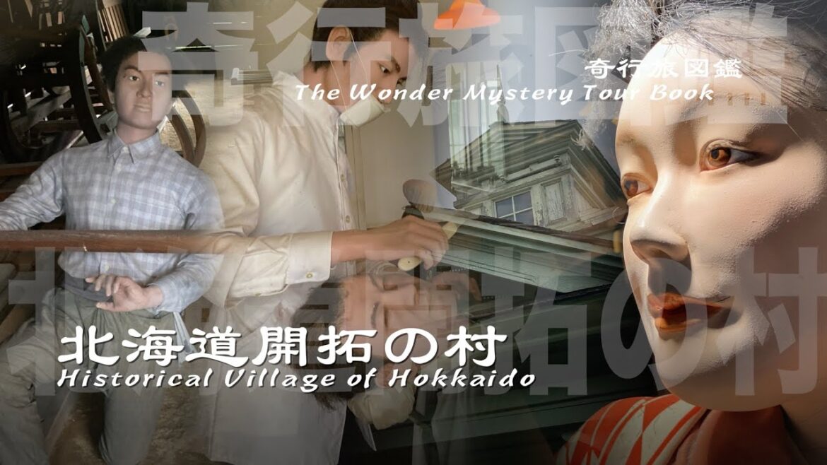 【北海道開拓の村】明治から昭和初期の町にタイムスリップ！町丸ごと野外博物館！The town is an open-air museum!Historical Village of Hokkaido