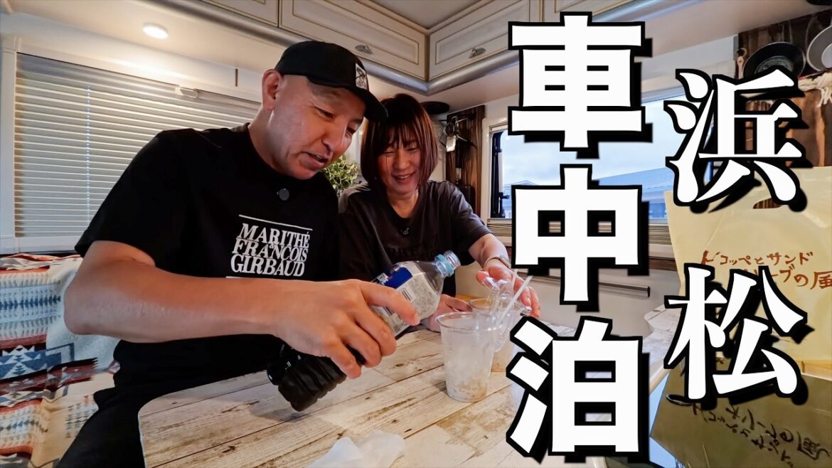 【車中泊】猛暑対策は冷感スポット/絶対に食べて!ホンマに美味しい道の駅グルメ/JPSTARHappy1+ 【車中泊】猛暑対策は冷感スポット/絶対に食べて!ホンマに美味しい道の駅グルメ/JPSTARHappy1+