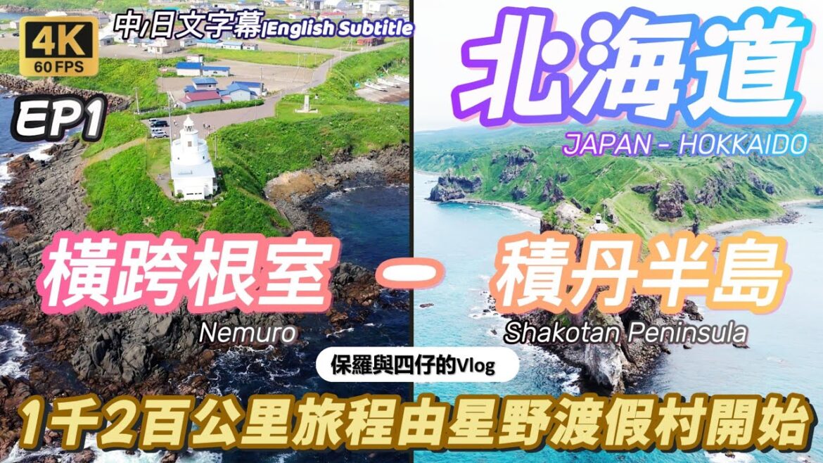 【北海道.道東-道央篇】EP1星野渡假村三日兩夜開始 食得好!住得好!玩得好!騎馬,獨木舟,坐纜車去看雲海. 【北海道.道東-道央篇】EP1星野渡假村三日兩夜開始 食得好!住得好!玩得好!騎馬,獨木舟,坐纜車去看雲海.