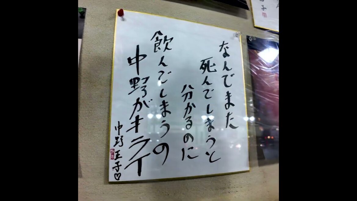 Tokyo Nakano👍About Nakano♪💖Break Time🍹#shorts #japan #walk