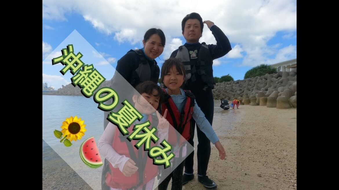 【沖縄夏休み!Gopro HERO 9 Black 撮影】のんびりゆっくり沖縄自然体験エコツアー!お子様連れのご家族や体力に自信のない方、のんびりゆっくり沖縄の自然が満喫できるツアー! 【沖縄夏休み!Gopro HERO 9 Black 撮影】のんびりゆっくり沖縄自然体験エコツアー!お子様連れのご家族や体力に自信のない方、のんびりゆっくり沖縄の自然が満喫できるツアー!