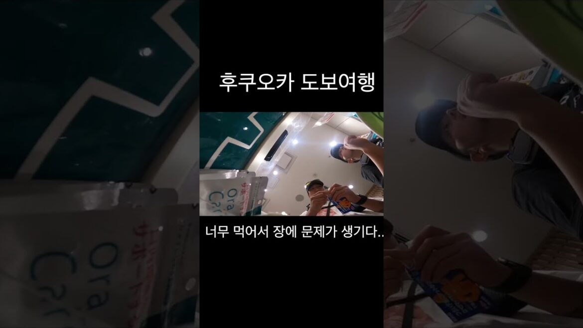 후쿠오카 걷기 여행 #후쿠오카여행 #쇼츠