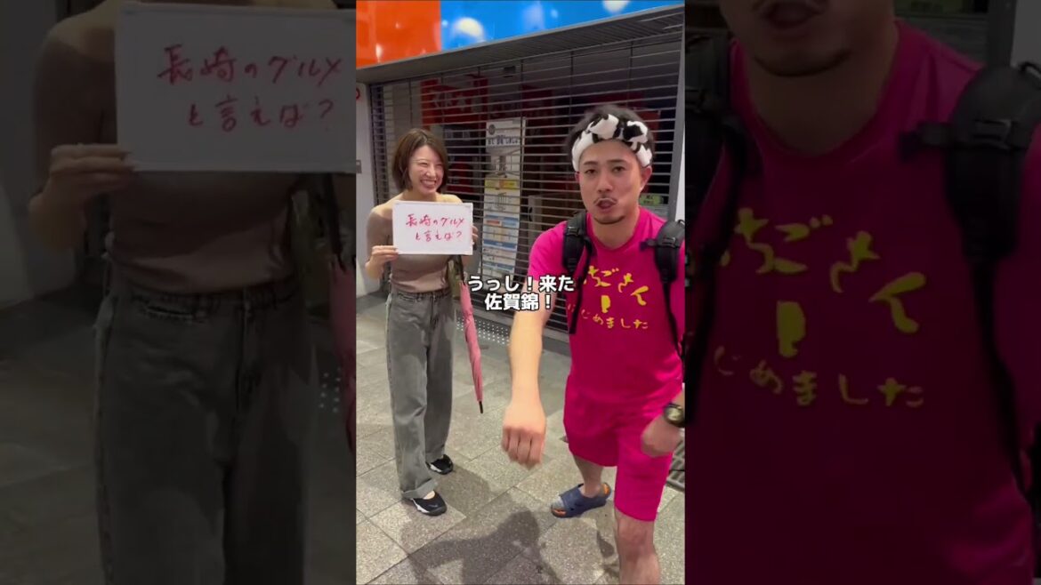 全国1周佐賀県PRの旅(長崎県長崎市編) #shorts 全国1周佐賀県PRの旅(長崎県長崎市編) #shorts