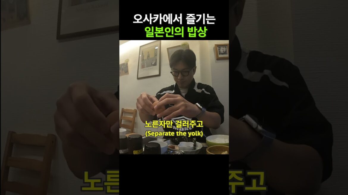 오사카 현지 사람들이 먹는 일본 간장계란밥 정식 맛은? 🇯🇵 What does the Japanese local meal in Osaka taste like?