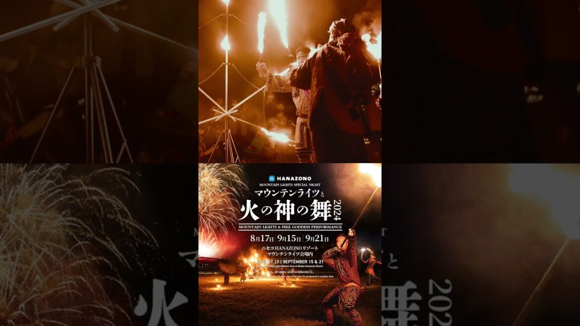 マウンテンライツと火の神の舞 2024 #ニセコ #マウンテンライツ マウンテンライツと火の神の舞 2024 #ニセコ #マウンテンライツ