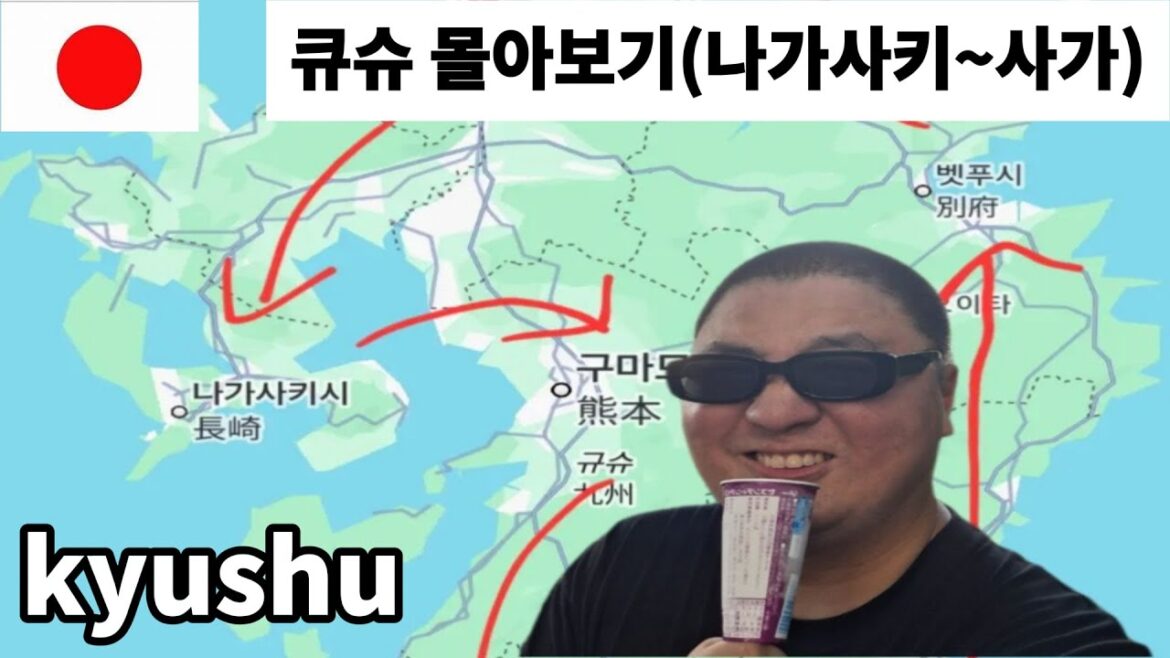 🇯🇵일본 큐슈 몰아보기(Nagasaki~Saga)