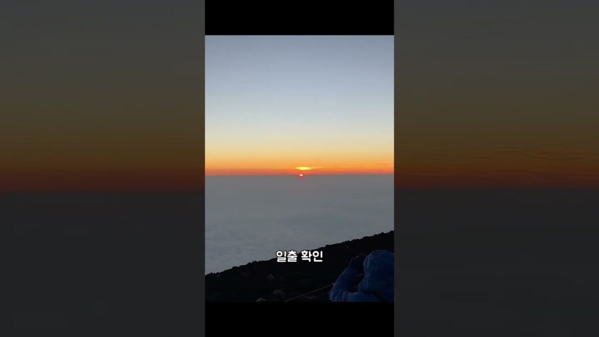🗻 후지산