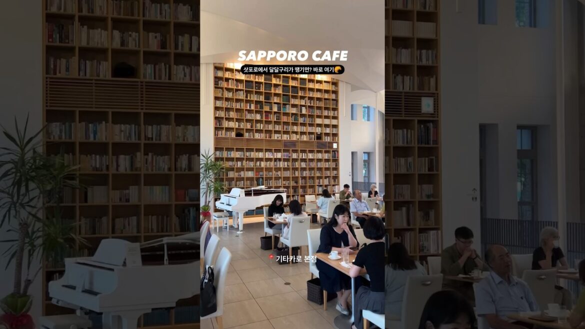 삿포로 가면 꼭 들러야 할 카페 추천☕️