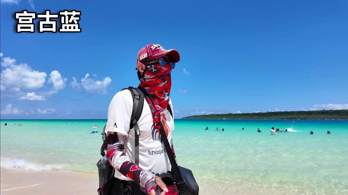 从北海道飞跃三千里来到这里。这里的蓝色被称作宫古蓝【行走世界的北京老刘】