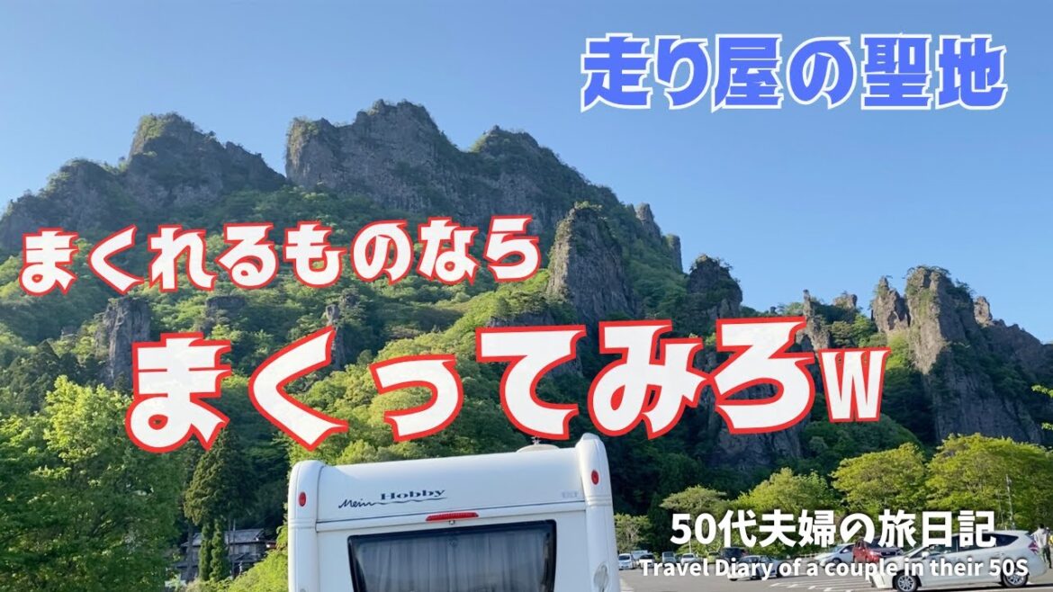 【キャントレDownillに挑戦！】GTRだけが走り屋じゃ〜ない！トレーラーだって・・・