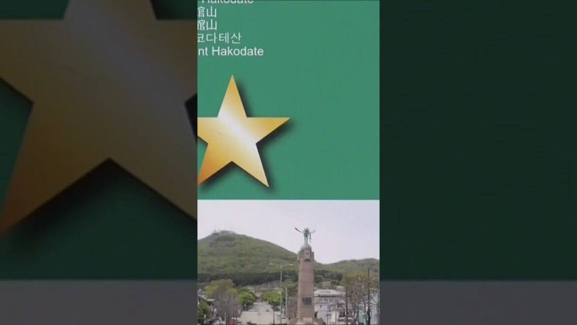 北海道　函館山　山頂　函館市　北海道の旅 #Japan #Hokkaido　#hakodte #函館　#函館山