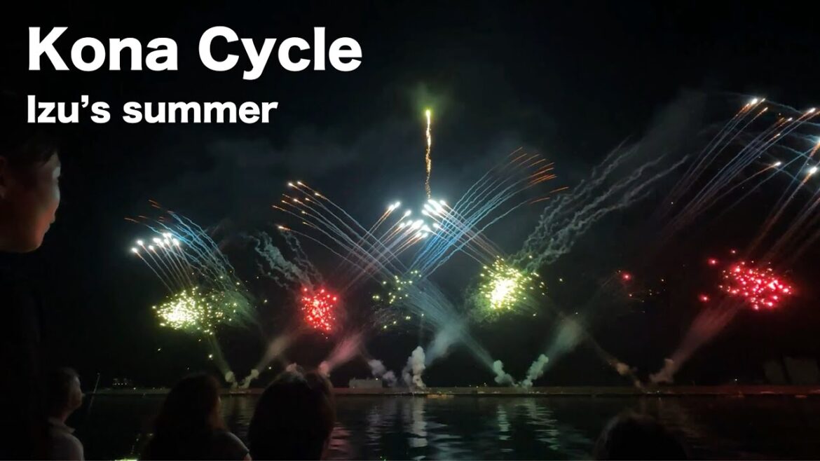 伊豆の花火大会は楽しい/Izu’s summer is fun 伊豆の花火大会は楽しい/Izu's summer is fun