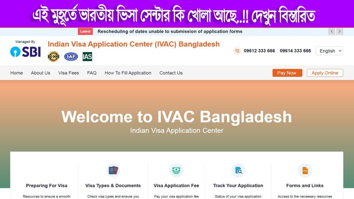 কবে খুলছে ভারতীয় ভিসা সেন্টার ? When is the Indian visa center opening ?