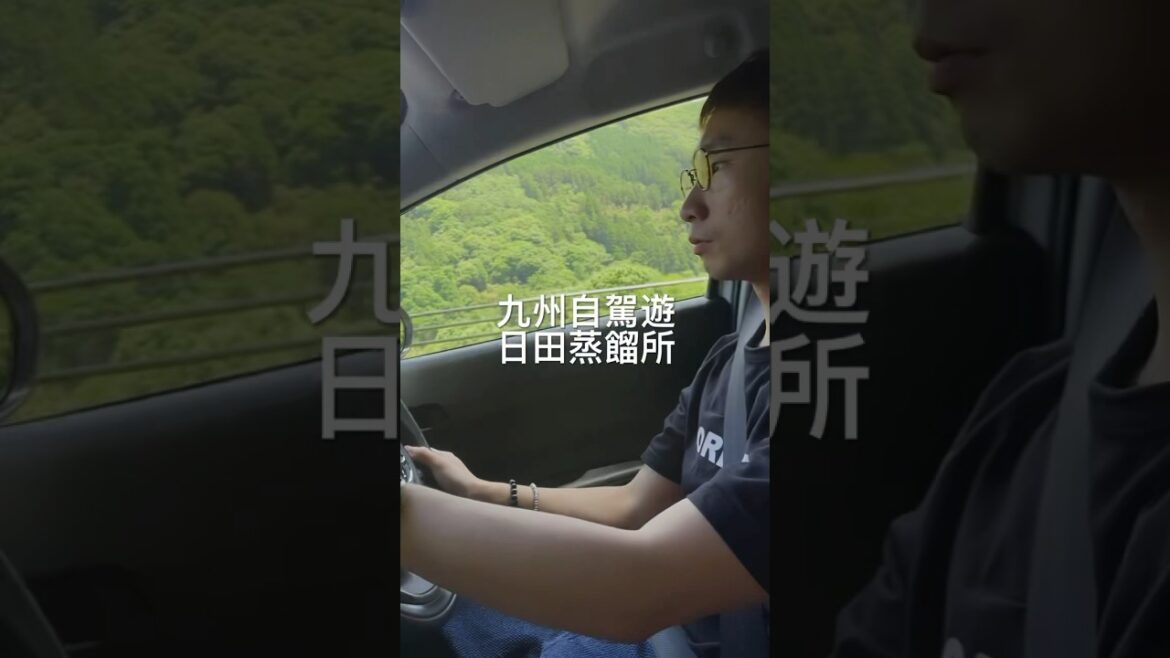 【#思思賢嘆世界】福岡九州自駕遊🚙💨Iichiko日田蒸餾廠 #japan #hotel #onsen #food  #nature #shortsfood #roadtrip #sake