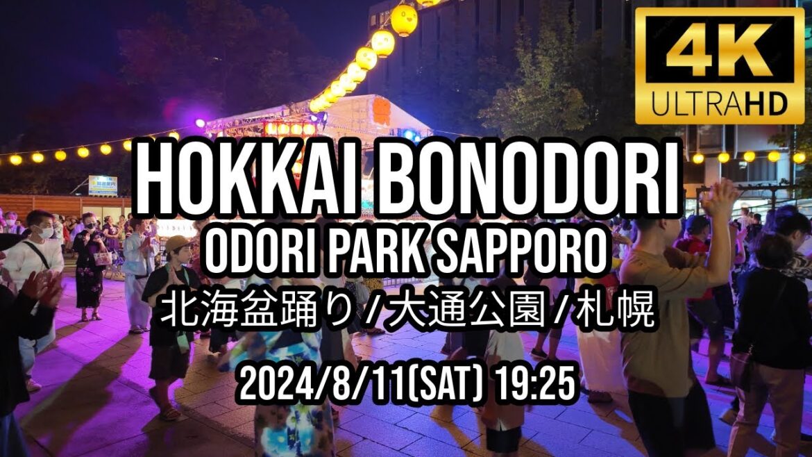 [4K][Hokkaido] 北海盆踊り2024 🇯🇵/ Hokkai Bonodoi 2024 / 札幌 Sapporo