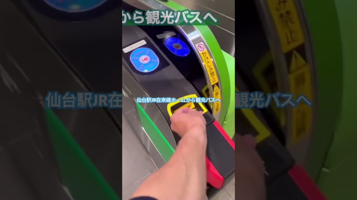 JR仙台駅在来線から観光バス乗場へ... #旅行 #おでかけ #観光