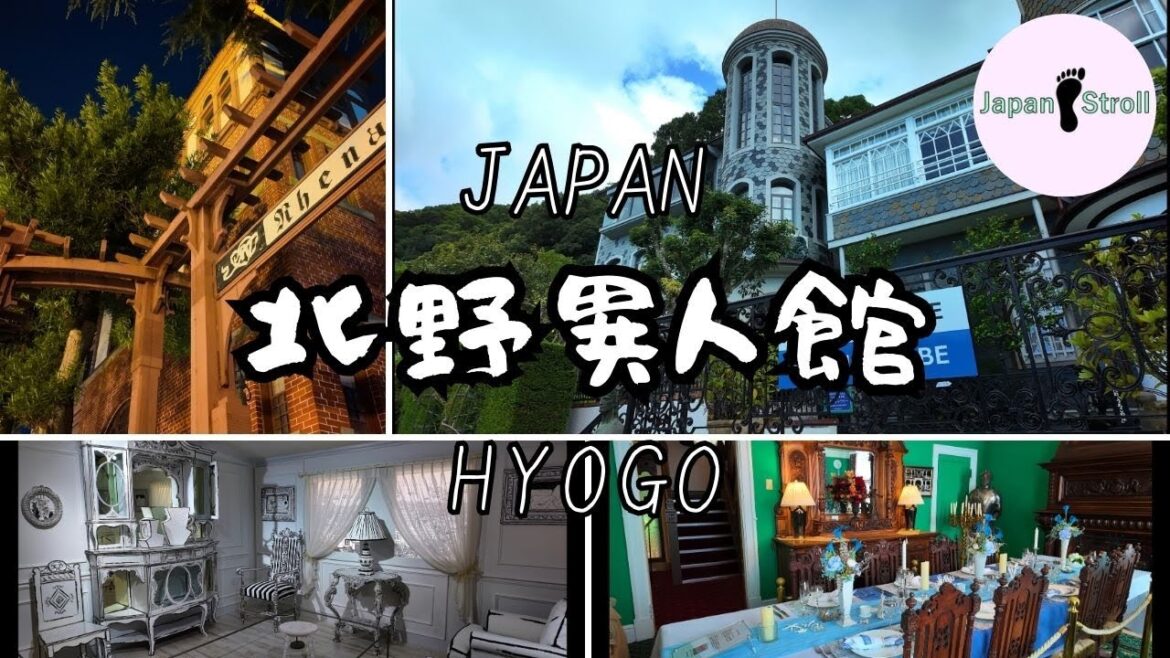 異国情緒あふれる神戸の街並みを巡ってみた。『兵庫：神戸北野異人館』