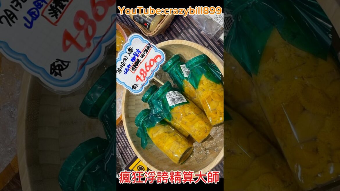 仙台五日遊#花卷機場#盛岡#日本美食 #虎航 #海膽#瘋狂浮誇精算大師 #旅行##自由行#youtube#travel#花卷機場 花巻空港（いわて花巻空港）