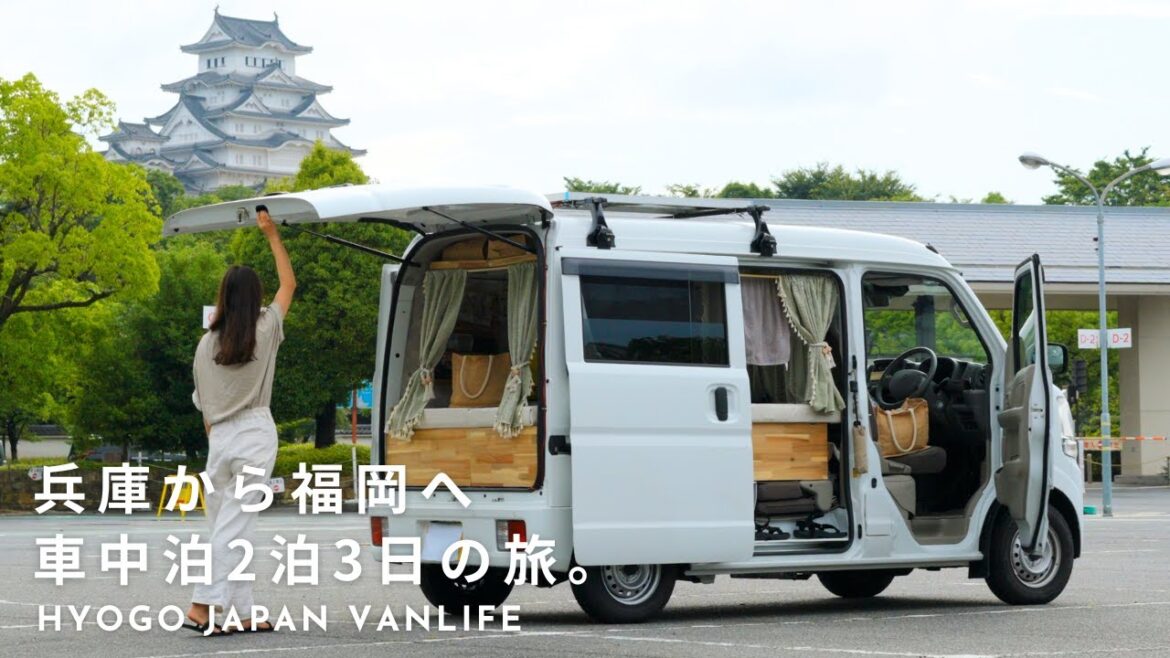 【軽自動車で車中泊】兵庫から福岡まで下道450km、2泊3日の旅 | 車で生活しながら日本一周する夫婦。 【軽自動車で車中泊】兵庫から福岡まで下道450km、2泊3日の旅 | 車で生活しながら日本一周する夫婦。