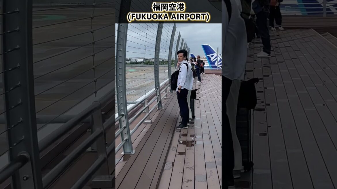福岡空港(FUKUOKA AIRPORT)