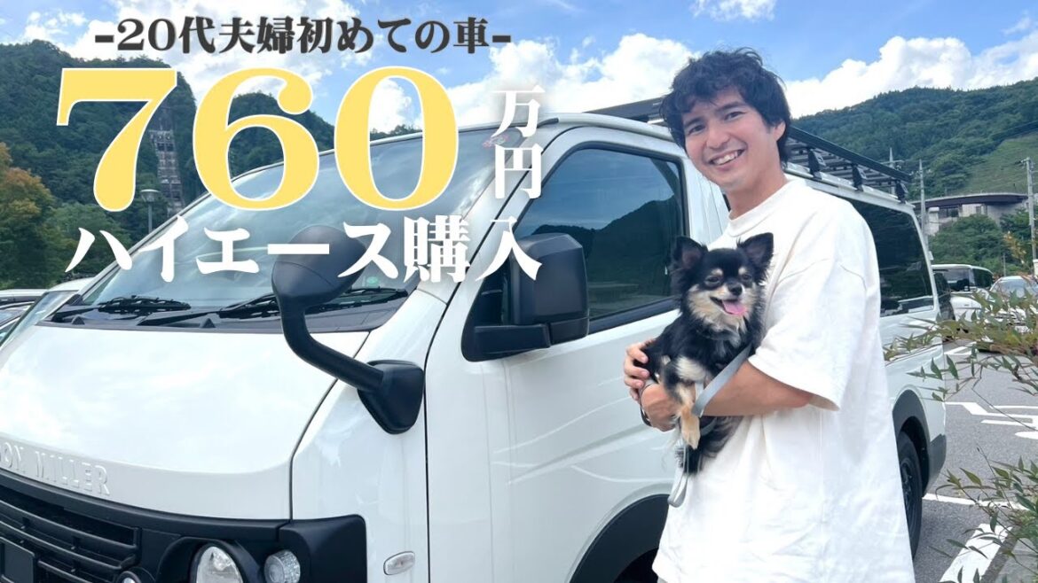 【ゴードンミラーV-01】760万円の車中泊仕様ハイエースに9ヶ月乗ってみての正直レビュー 【ゴードンミラーV-01】760万円の車中泊仕様ハイエースに9ヶ月乗ってみての正直レビュー