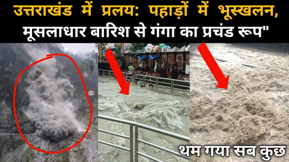 Haridwar Tourist Hotspot: Ganga's Fury Amid Uttarakhand Catastrophe | weather update today