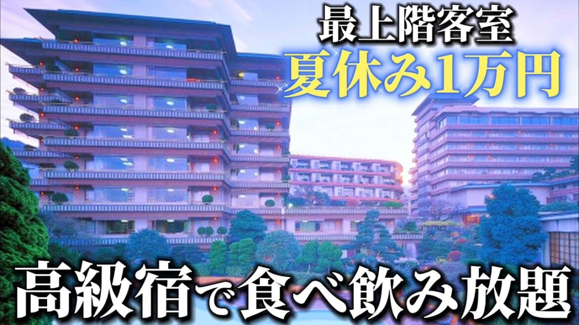 【最上階で1万】大海老豪華ビュッフェ＆アルコール飲み放題付の元高級旅館が異次元でした。貴賓室など5つの客室＆大浴場も完全公開！