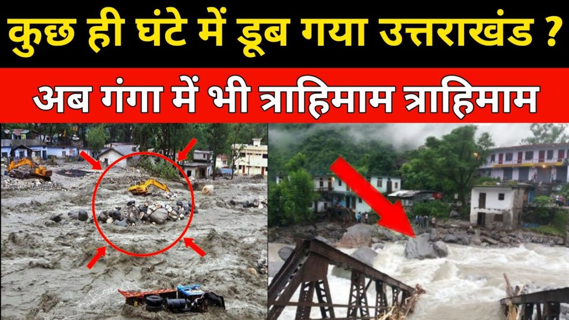 हरिद्वार गंगा में भी बाढ़ का मंजर | Haridwar tourist palace #ganga #river #weather हरिद्वार गंगा में भी बाढ़ का मंजर | Haridwar tourist palace #ganga #river #weather