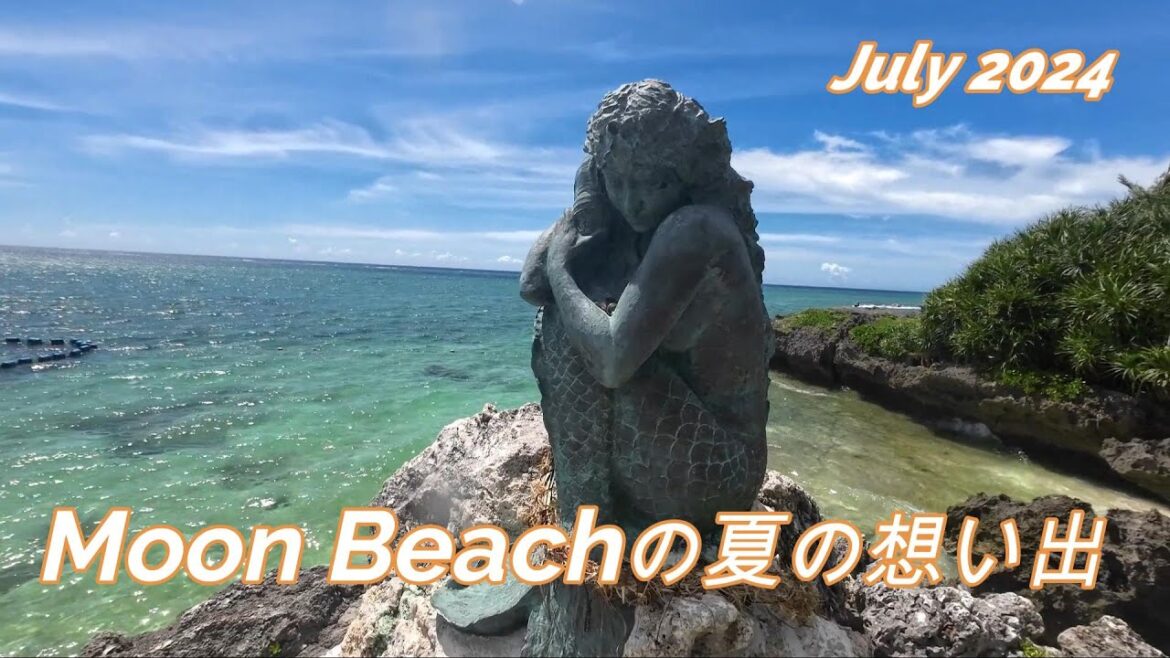 【沖縄旅行】ムーンビーチの夏の想い出　2024年7月