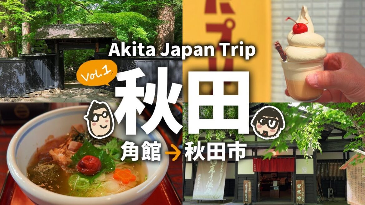 【秋田旅行1】 秋田観光＆グルメ2泊3日の旅！ 1日目 秋田旅行1日目の総額はいくら!?